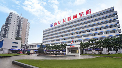 重庆新华电脑职业培训学校