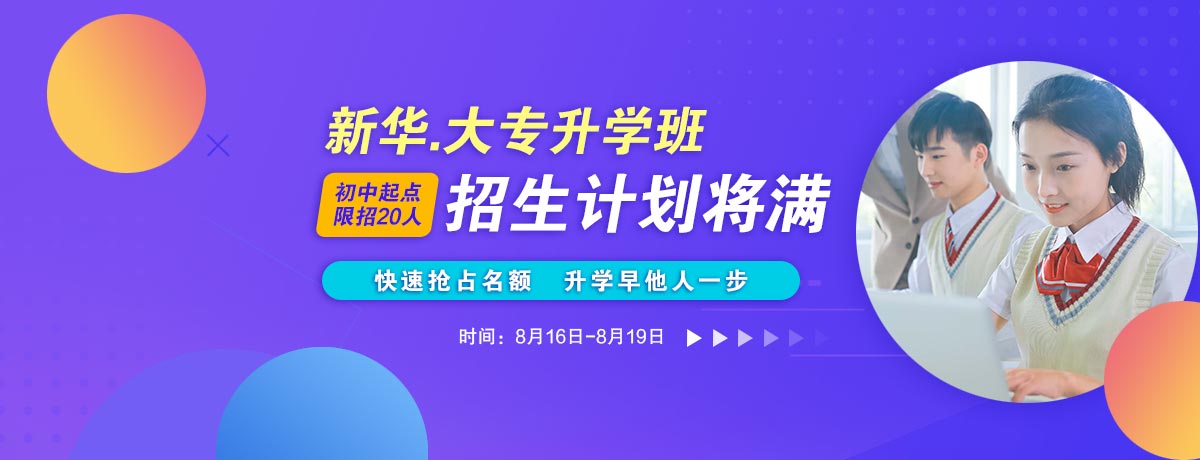 2019��ѧ��-�����»�����ѧУ