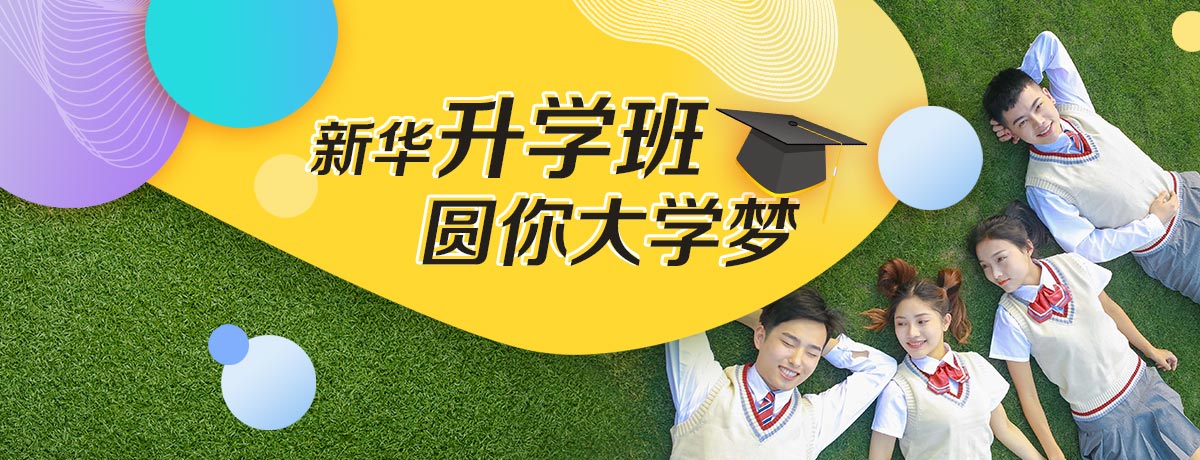 2019�»���ѧ��-�����»�����ѧУ