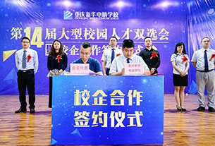 重庆新华初中毕业学空乘专业可以吗