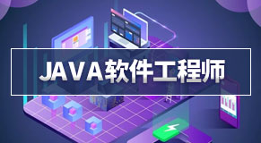 java��������ʦ