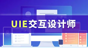 UIE�������ʦ