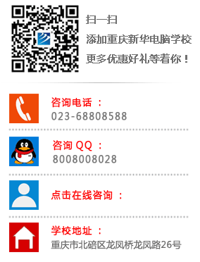 咨询窗口