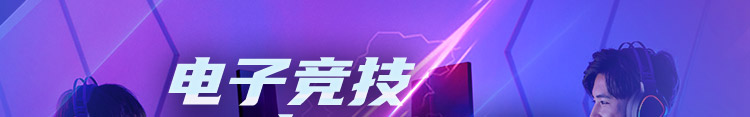 重庆新华初中可以学电竞