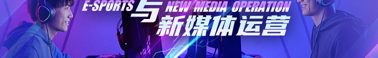 重庆新华初中生可以学电竞吗