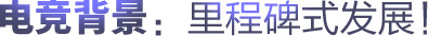 重庆新华初中生电竞学校吗