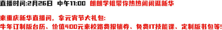 看直播