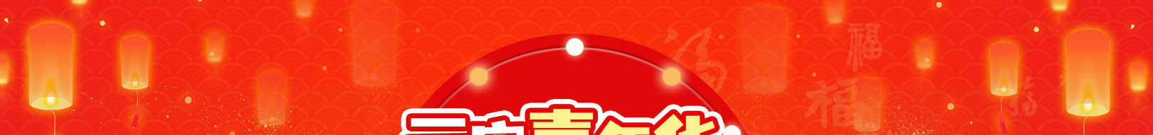 聚力新华赋能未来