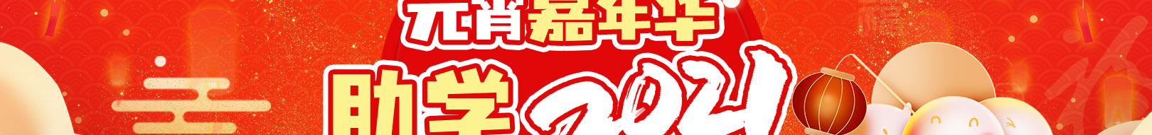 第十五届人才双选会