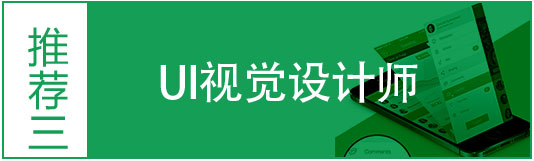 �Ƽ�����UI�Ӿ����ʦ